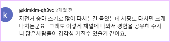 생각보다 위험할 수 있는 스포츠, 서핑(Surfing) | 인스티즈