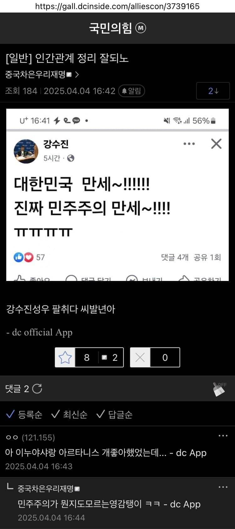  현재 파면 언급했다가 큰일난 강수진 성우.JPG2