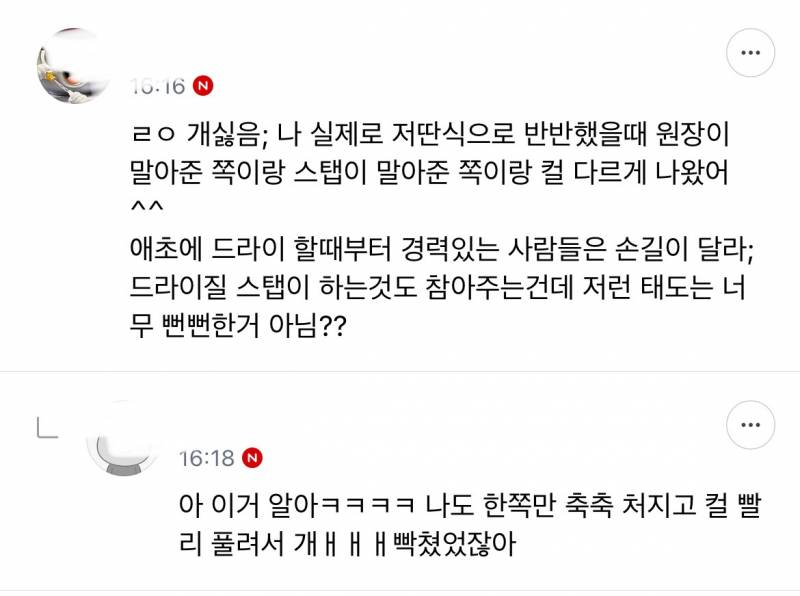 현재 난리 난 미용실 요청사항 예약취소.JPG | 인스티즈