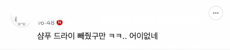 현재 난리 난 미용실 요청사항 예약취소.JPG | 인스티즈