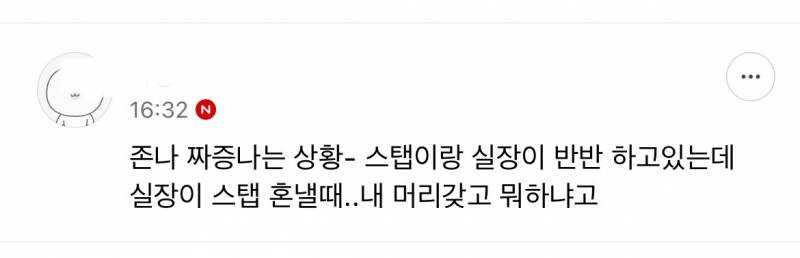 현재 난리 난 미용실 요청사항 예약취소.JPG | 인스티즈