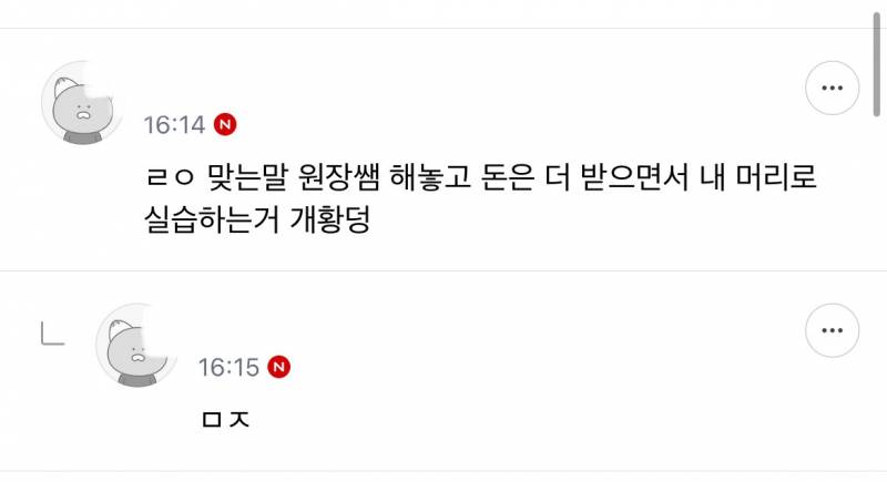 현재 난리 난 미용실 요청사항 예약취소.JPG | 인스티즈