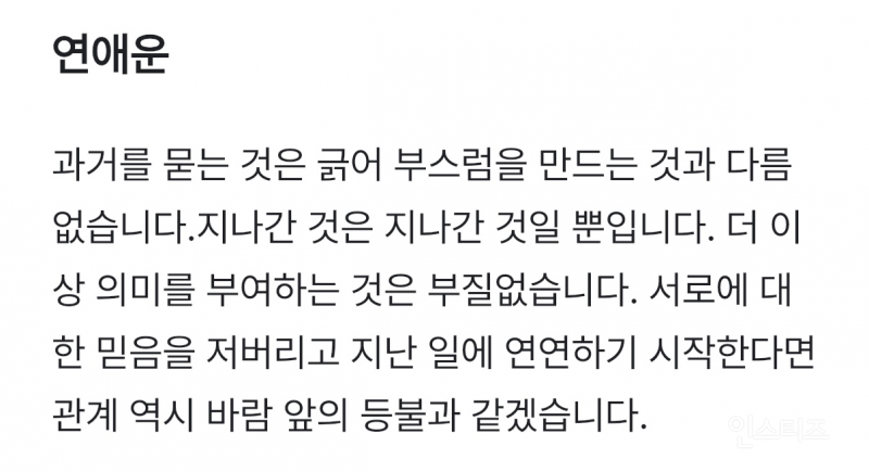 피청구인 윤석열씨 오늘의 운세 2025년 4월 4일 [음력 3월 7일] 일진 : 계묘 (癸卯) | 인스티즈