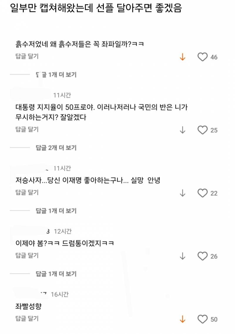 이동욱 배우 버블글 때문에 인스타 테러당하고 있는데 선플 좀 달아주라 | 인스티즈