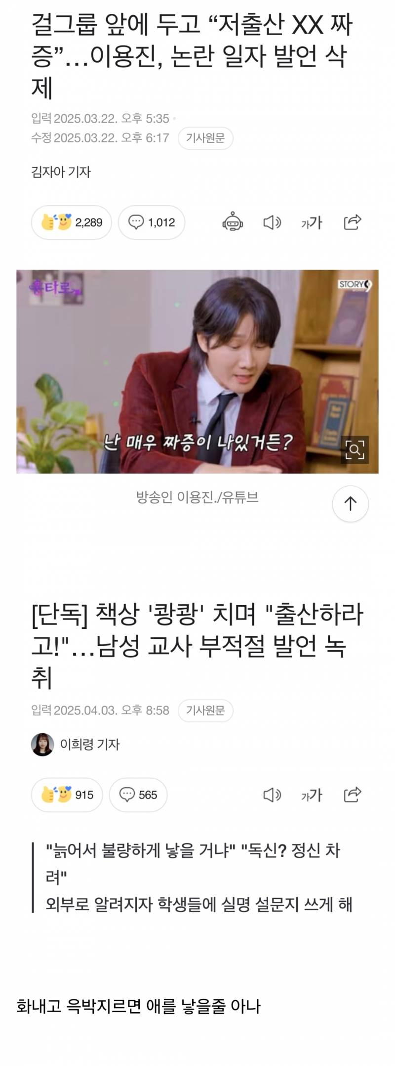  아이를 낳지 않아서 화가 난 사람들.jpg4