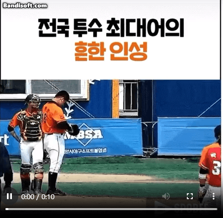  인성 논란 터진 고교야구 최대어.gif