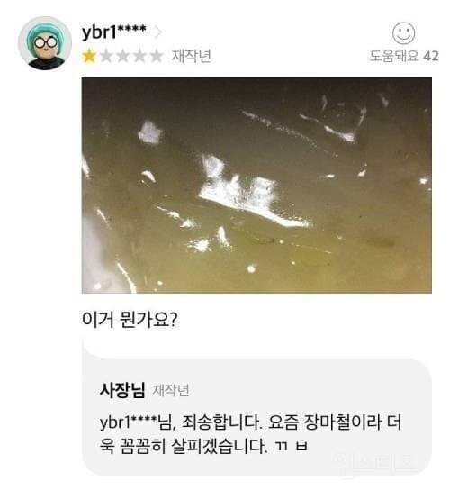 배달앱 중국집 리뷰 모음.jpg | 인스티즈