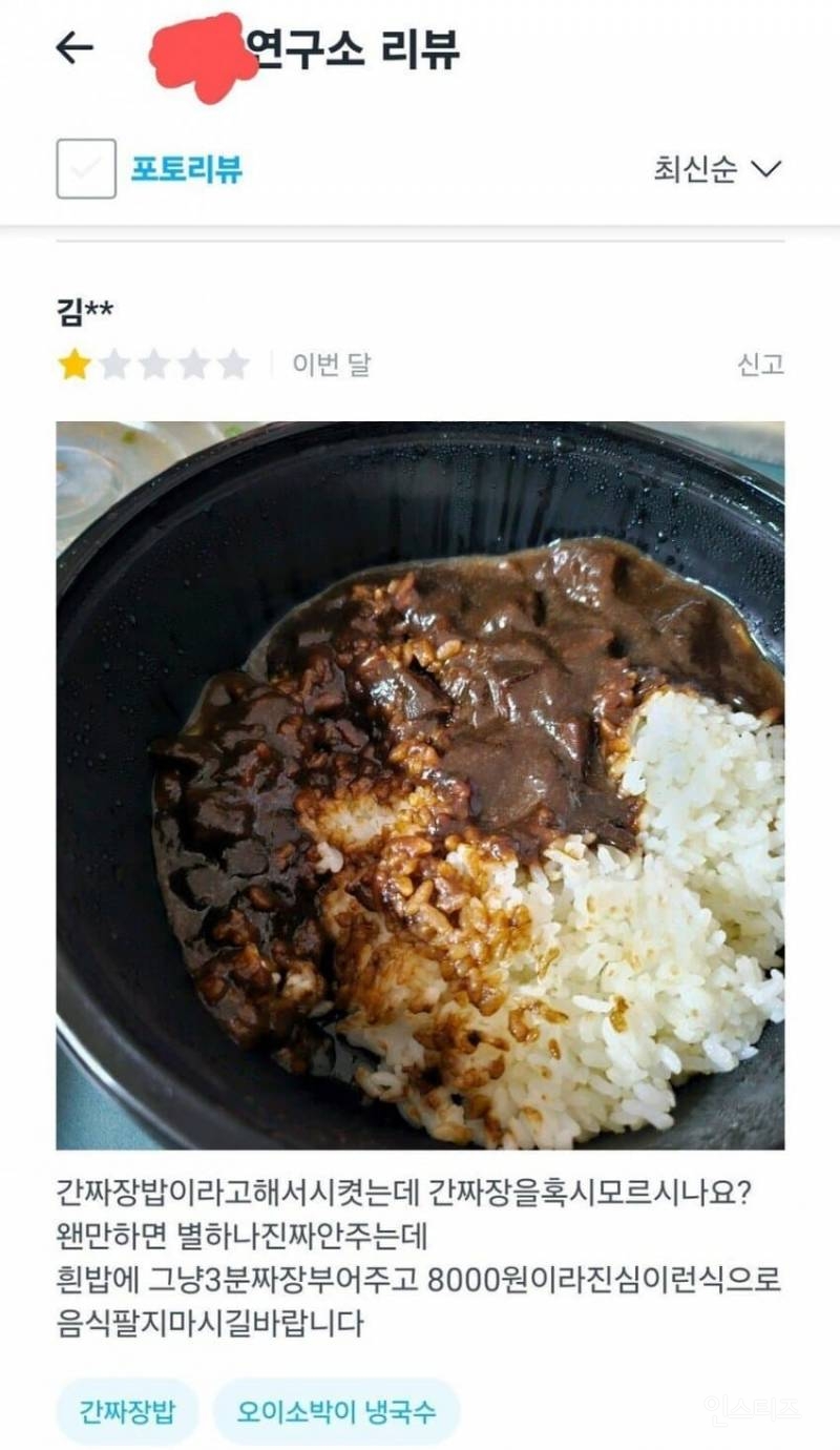  배달앱 중국집 리뷰 모음.jpg