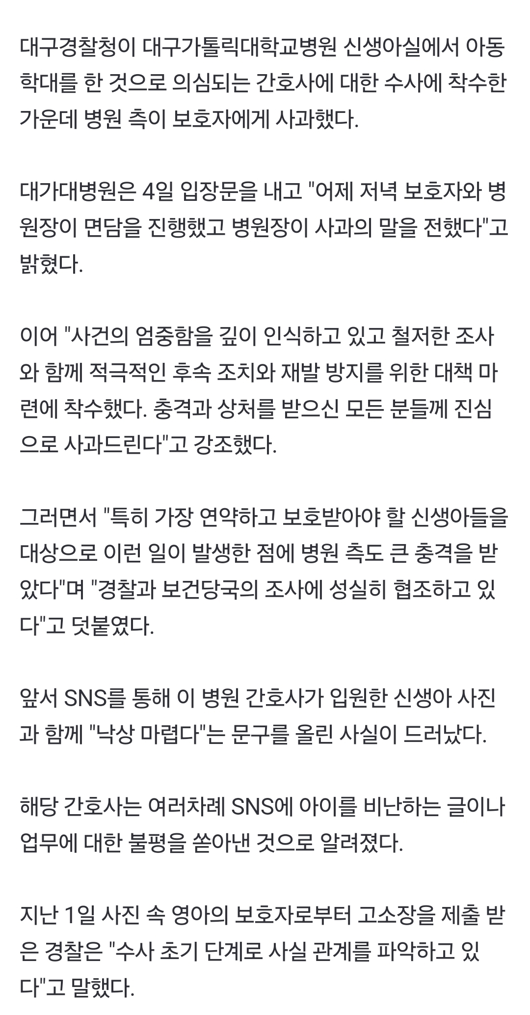 [잡담] 대가대병원 간호사들 개빡치네 | 인스티즈