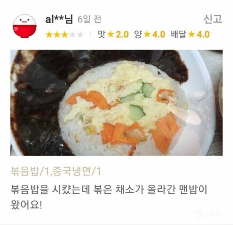 배달앱 중국집 리뷰 모음.jpg | 인스티즈
