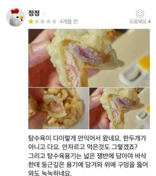 배달앱 중국집 리뷰 모음.jpg | 인스티즈