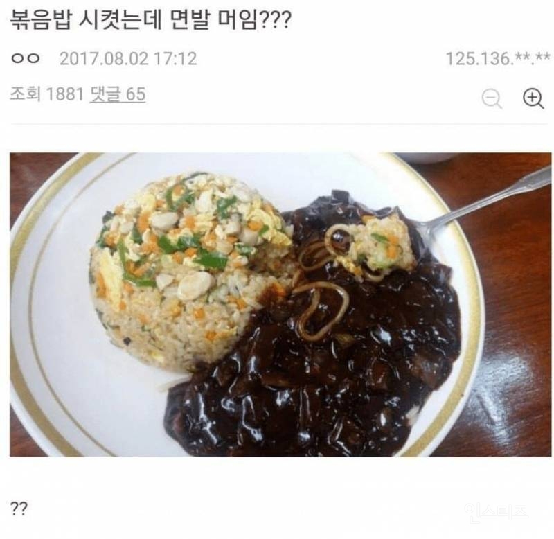 배달앱 중국집 리뷰 모음.jpg | 인스티즈