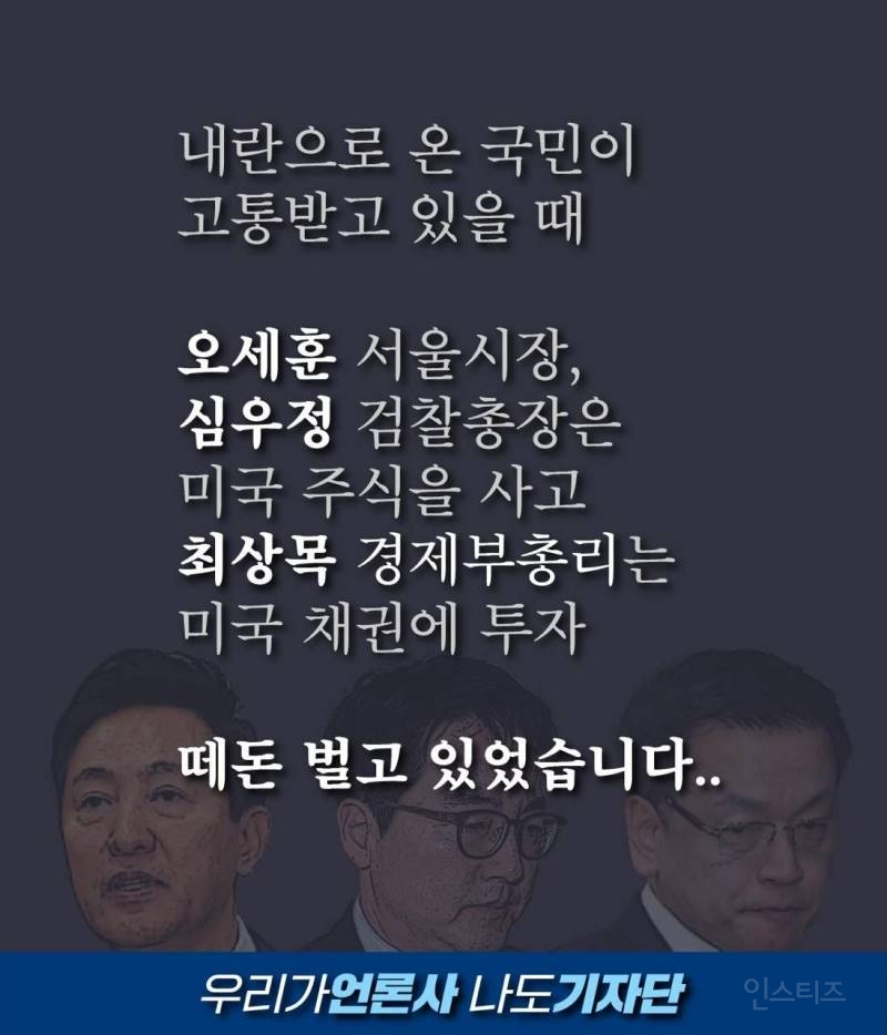  우리나라 2차 IMF 위기때, 정치놈들 지들만 미국서 떼돈 벌었다네?