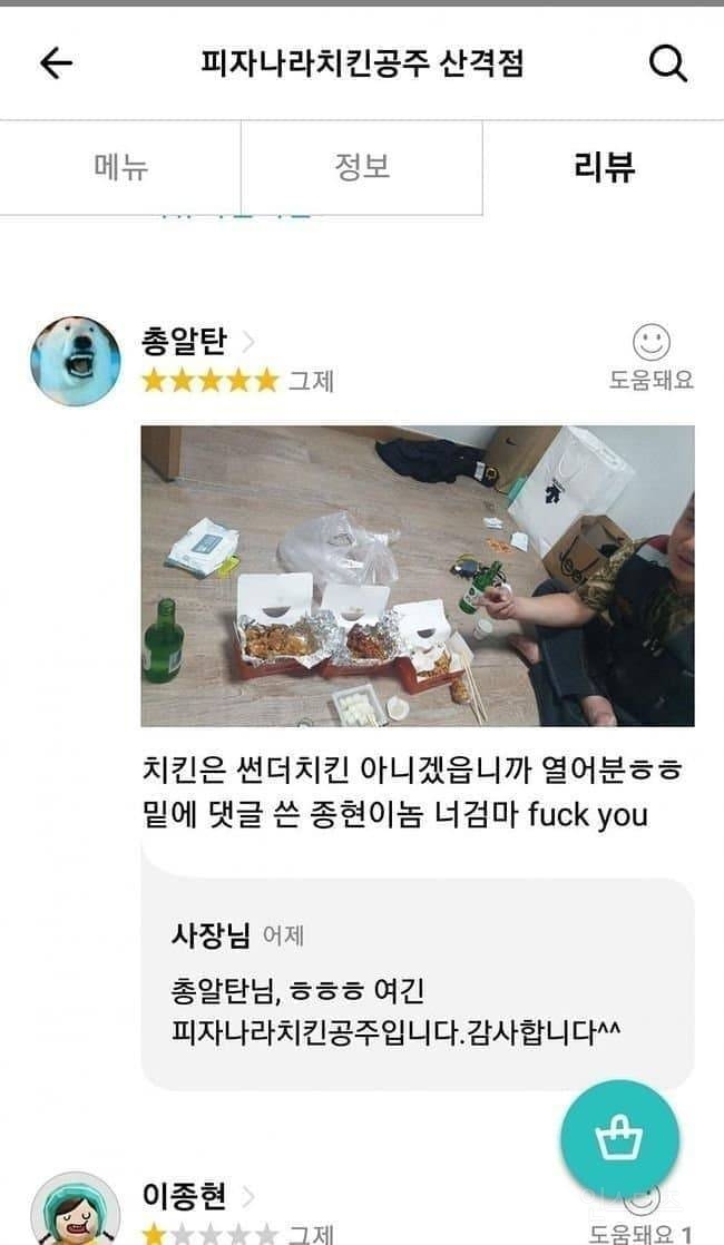 배달앱 중국집 리뷰 모음.jpg | 인스티즈