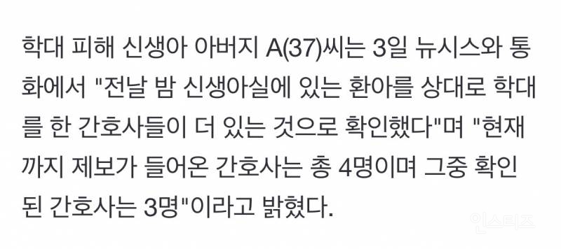 신생아 학대로 난리인 대가대병원 충격적인 점 | 인스티즈