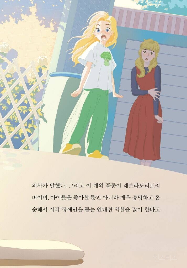 열두살에 부자가 된 키라 재출간 됐는데 일러스트가 누가봐도 ai... | 인스티즈