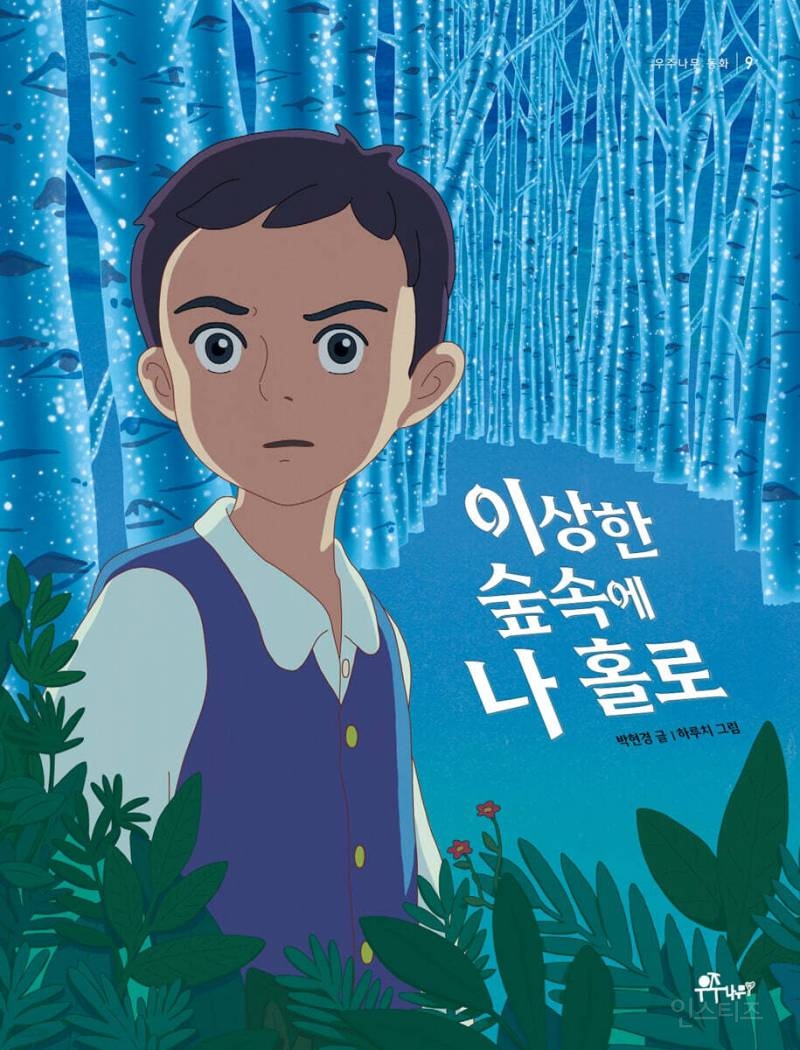 열두살에 부자가 된 키라 재출간 됐는데 일러스트가 누가봐도 ai... | 인스티즈