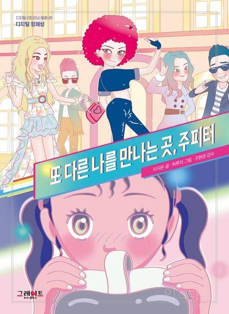 열두살에 부자가 된 키라 재출간 됐는데 일러스트가 누가봐도 ai... | 인스티즈
