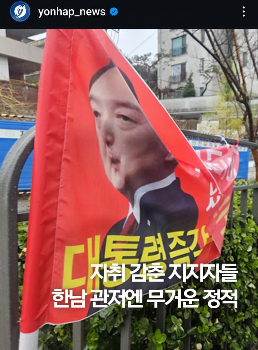 [잡담] 연합뉴스 미친거 아닌가 | 인스티즈
