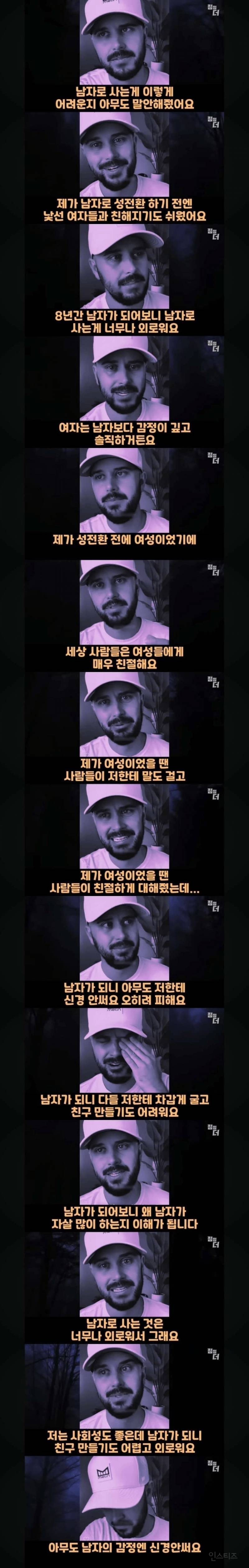  남자로 성전환한 트렌스 젠더의 결말.jpg