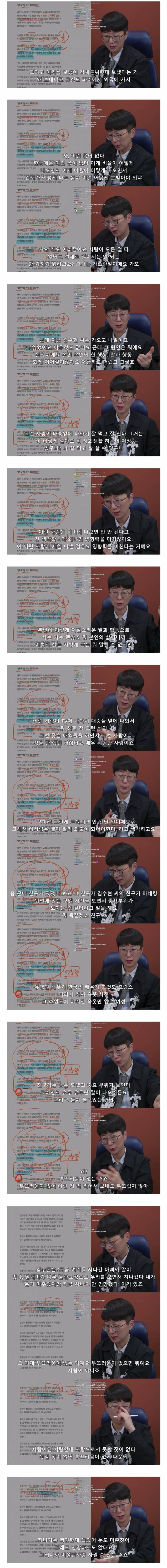 김수현의 빤스브라자에 대한 어느 변호사의 생각 | 인스티즈