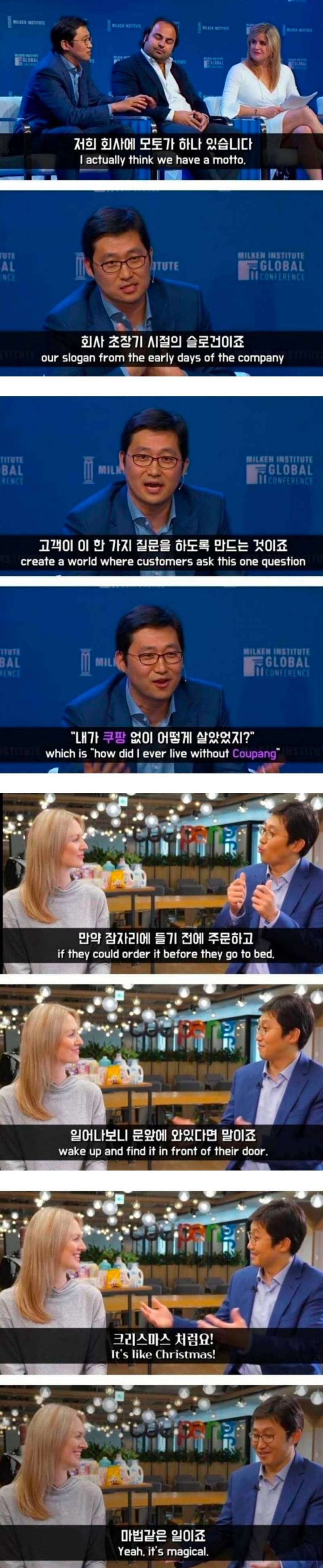 요즘 쿠팡이 점점 무서워짐 나만그래? | 인스티즈
