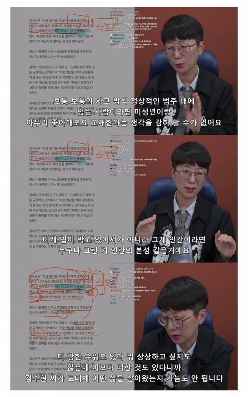 김수현의 빤스브라자에 대한 어느 변호사의 생각 | 인스티즈