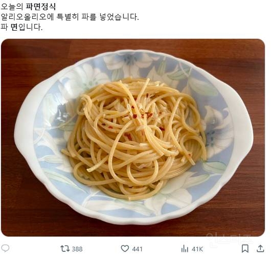 남편사망정식 이후 유행하는 또 다른 정식 | 인스티즈