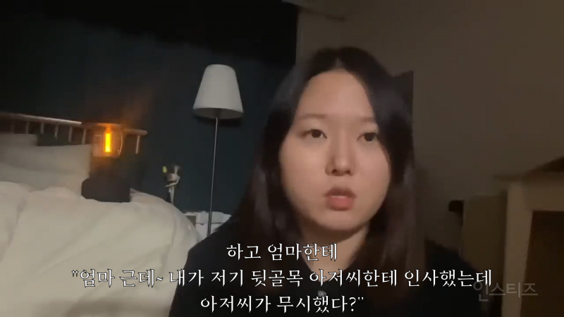 찰스엔터가 모르는 아저씨한테 인사하다 무시당한 썰 | 인스티즈