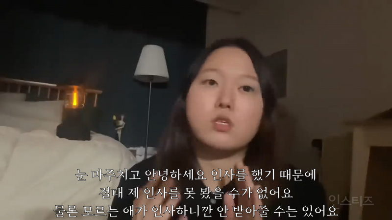 찰스엔터가 모르는 아저씨한테 인사하다 무시당한 썰 | 인스티즈