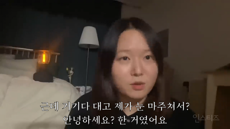 찰스엔터가 모르는 아저씨한테 인사하다 무시당한 썰 | 인스티즈