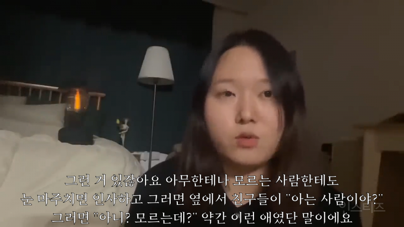 찰스엔터가 모르는 아저씨한테 인사하다 무시당한 썰 | 인스티즈