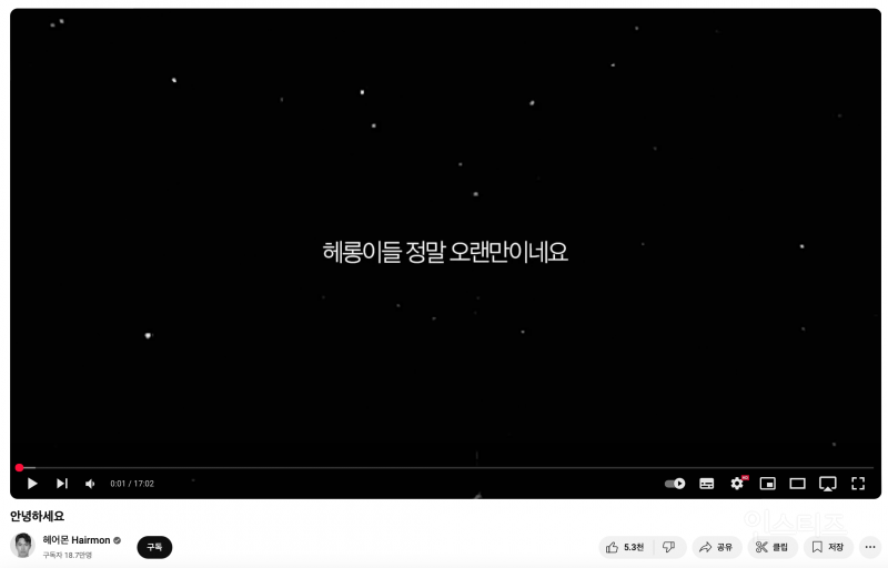 마약 후 당당하게 복귀한 유튜버 헤어몬 근황1