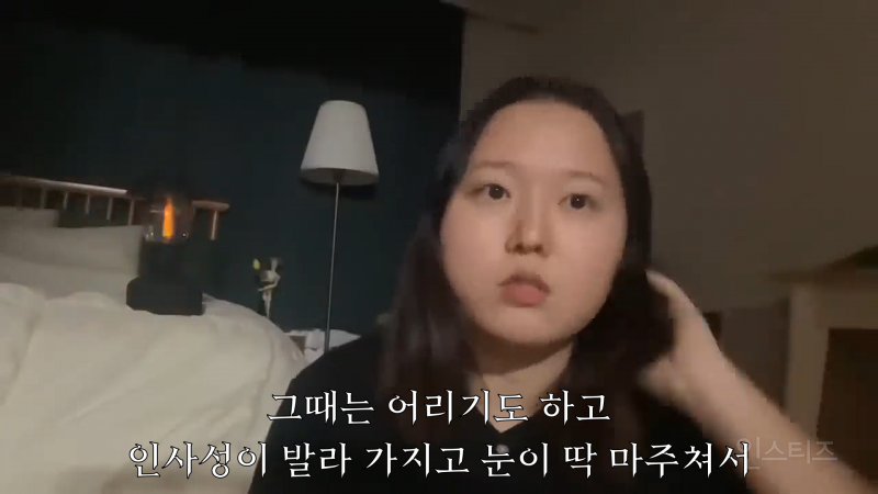 찰스엔터가 모르는 아저씨한테 인사하다 무시당한 썰 | 인스티즈