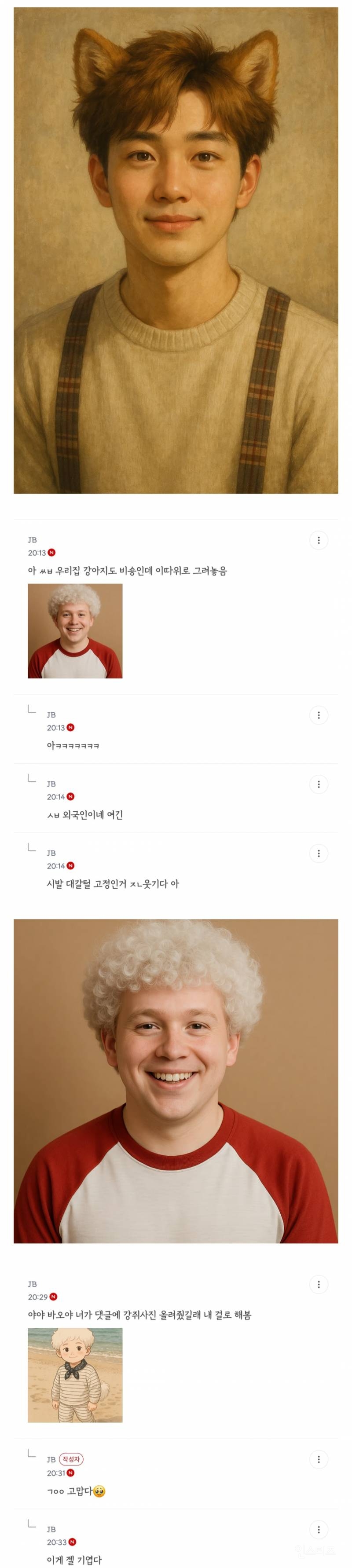 챗GPT 한테 울 강쥐 사람으로 그려달라했는데 충격받음 | 인스티즈