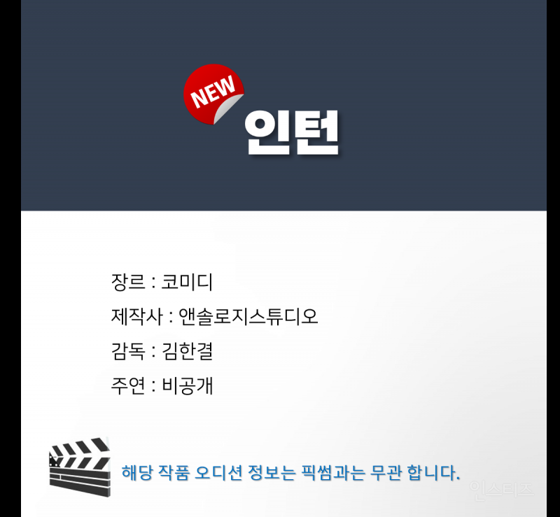 리메이크되는 &lt;인턴&gt;영화 주인공으로 어울리는 여배우는? | 인스티즈