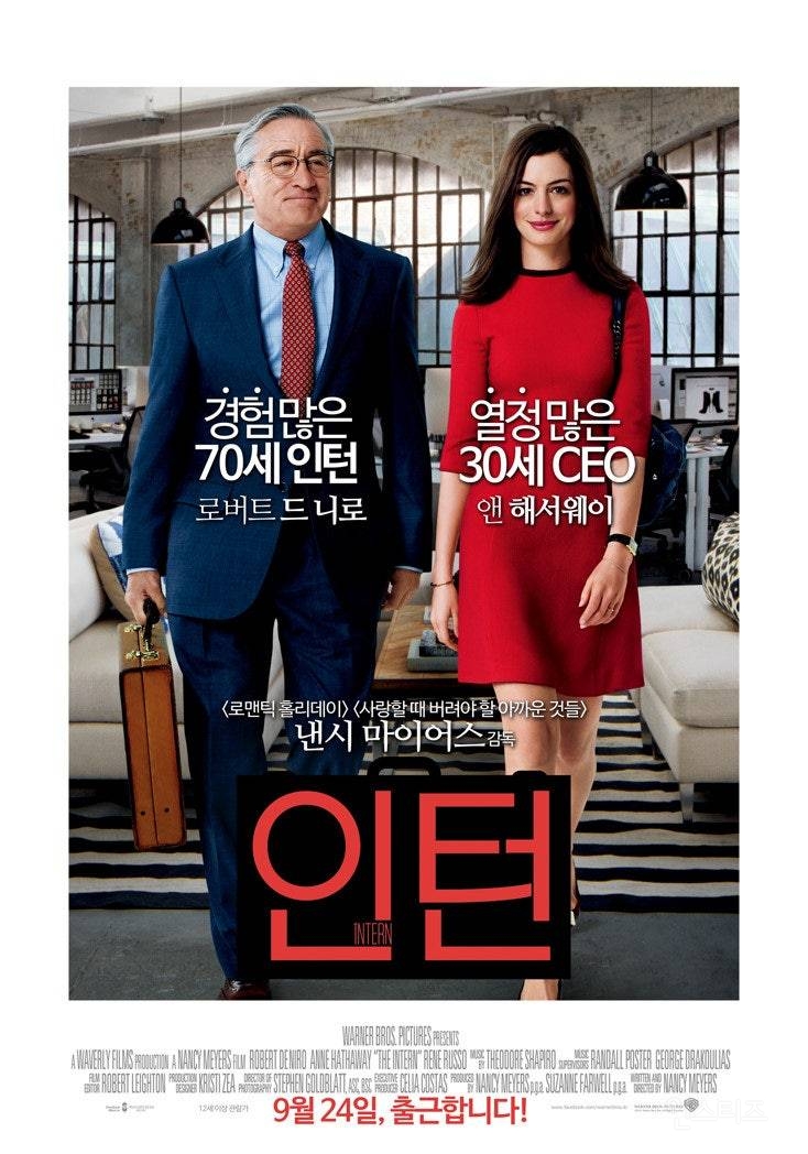  리메이크되는 &lt;인턴&gt;영화 주인공으로 어울리는 여배우는?1