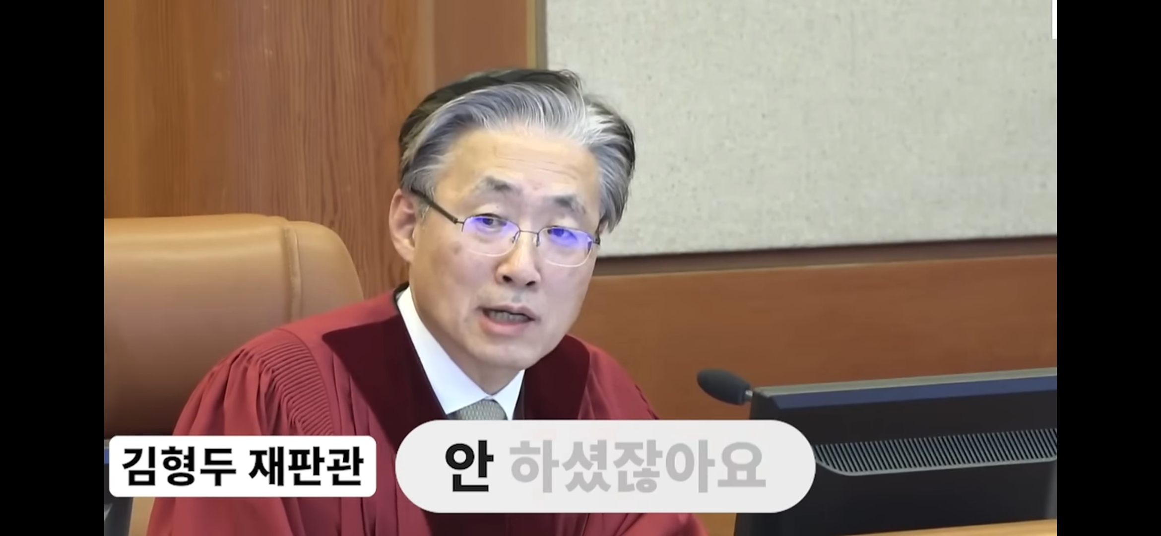 [정리글] 김형두 재판관 국힘한테 대놓고 니들은 투표도 안했으면서 뭔 표결권을 침해당했다는거냐라고 멕이심 | 인스티즈