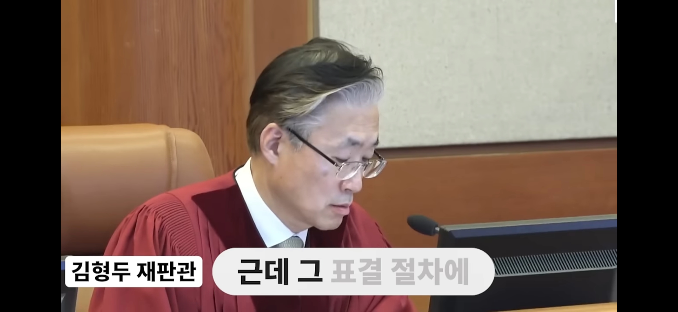 [정리글] 김형두 재판관 국힘한테 대놓고 니들은 투표도 안했으면서 뭔 표결권을 침해당했다는거냐라고 멕이심 | 인스티즈