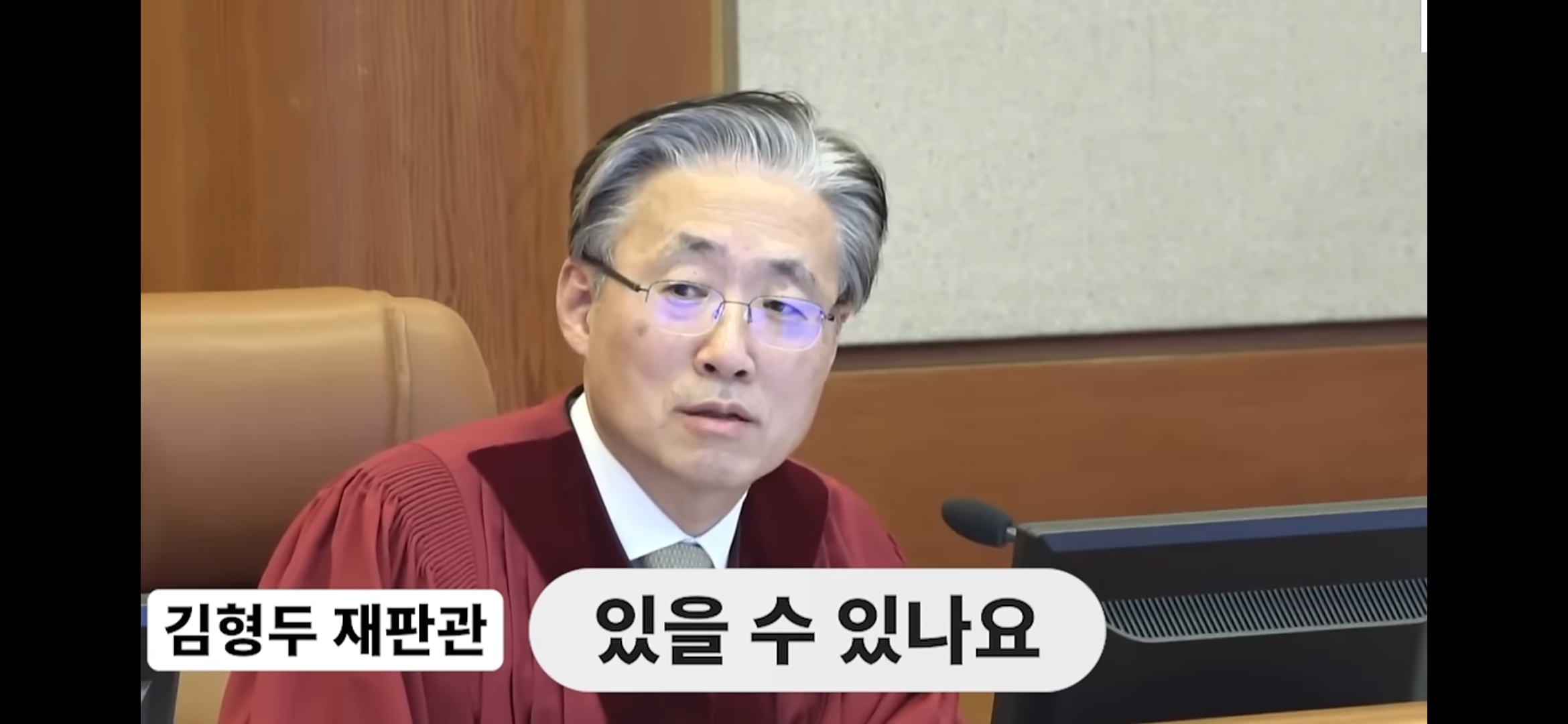 [정리글] 김형두 재판관 국힘한테 대놓고 니들은 투표도 안했으면서 뭔 표결권을 침해당했다는거냐라고 멕이심 | 인스티즈