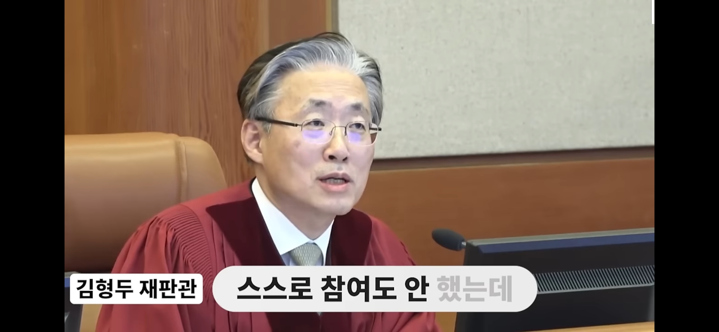 [정리글] 김형두 재판관 국힘한테 대놓고 니들은 투표도 안했으면서 뭔 표결권을 침해당했다는거냐라고 멕이심 | 인스티즈