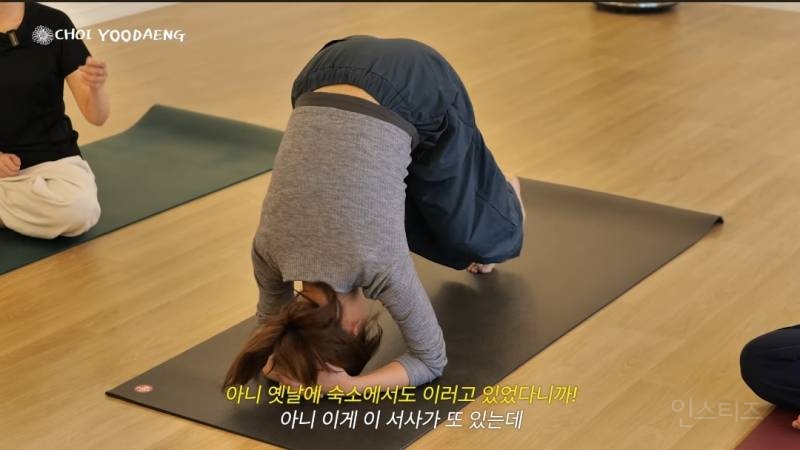 요가하다가 연습생때 서사 푸는 최유정.jpg | 인스티즈
