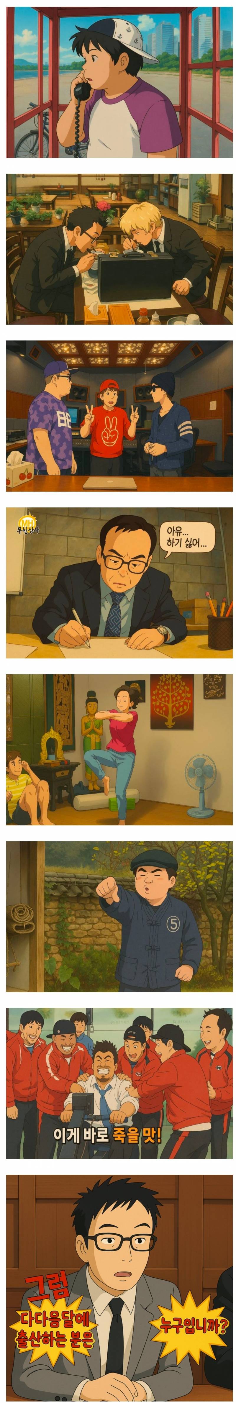  갈데까지 간 지브리 변환.JPG