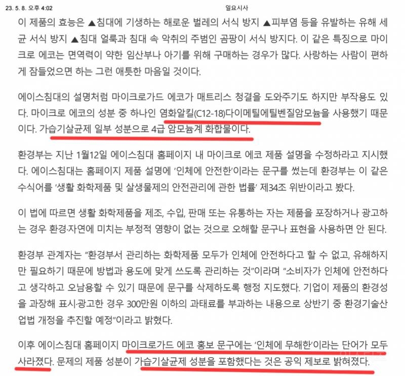 내부고발 후, 271,085,890원 지급하라는 내용증명을 받았습니다 | 인스티즈