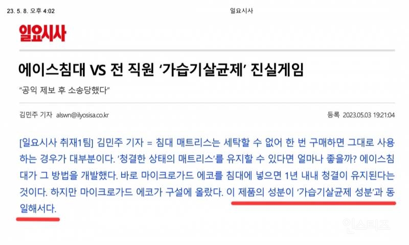 내부고발 후, 271,085,890원 지급하라는 내용증명을 받았습니다 | 인스티즈