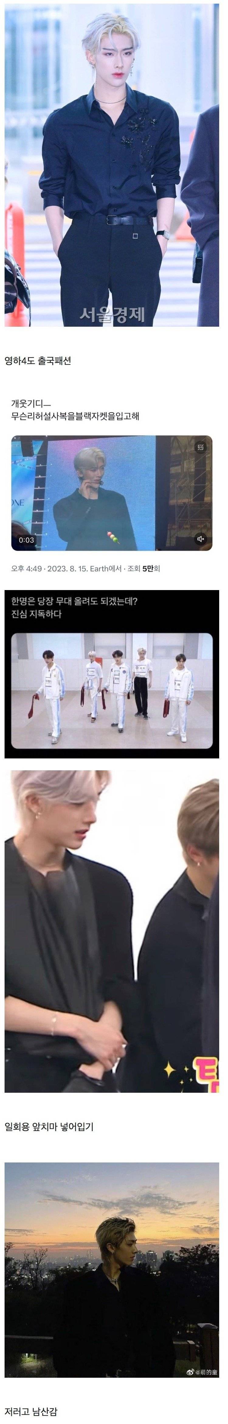 포카 아이템 절대 착용 안 한다는 남돌.JPG | 인스티즈