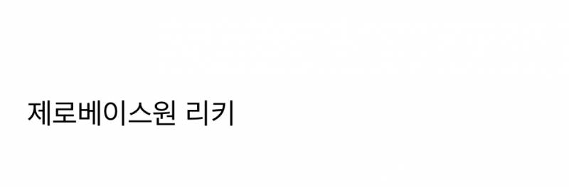 포카 아이템 절대 착용 안 한다는 남돌.JPG | 인스티즈