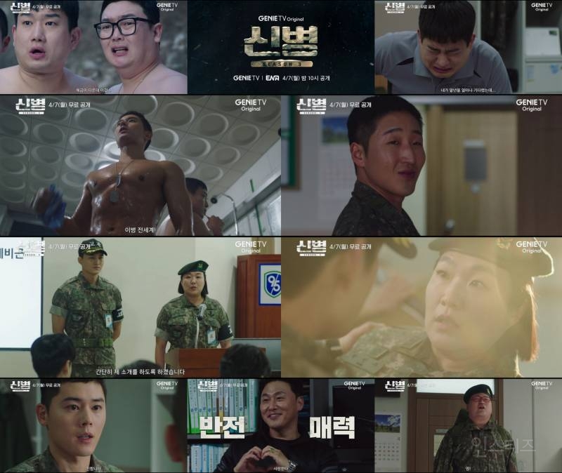 '군대 2번 간 싸이 아님' 이수지, 전우애 대신 핑크빛 뭔데? (신병3) | 인스티즈