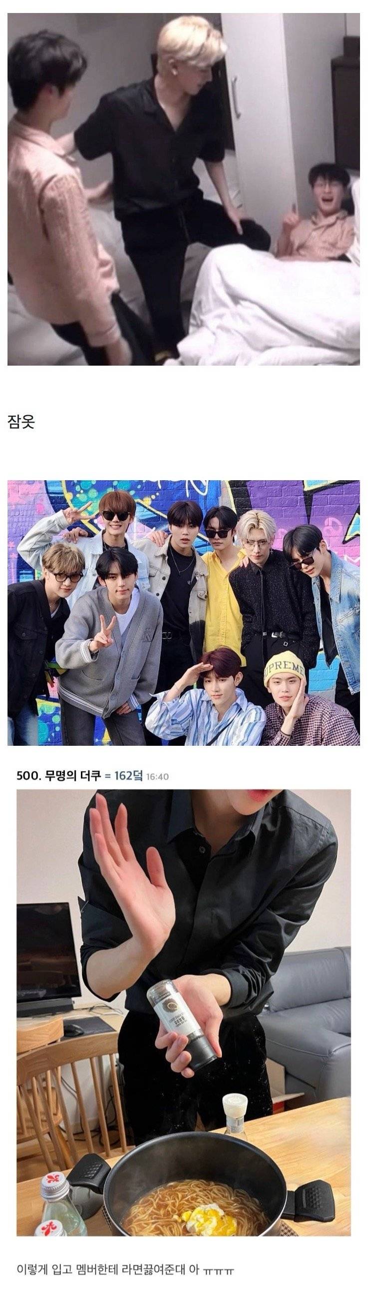 포카 아이템 절대 착용 안 한다는 남돌.JPG | 인스티즈