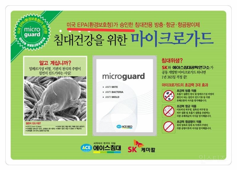  황당한 에이스침대의 거짓말